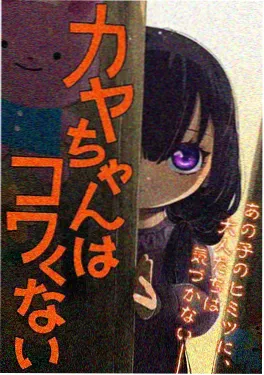 雪国列车之外剧情文艺同人漫画封面